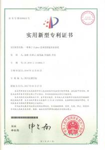 實(shí)用新型專利